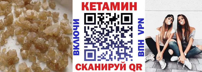 Кетамин VHQ  Купить где  Пошехонье 